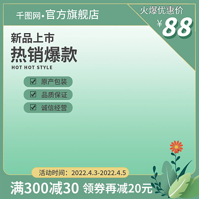 电商促销主鲜花图园艺绿色