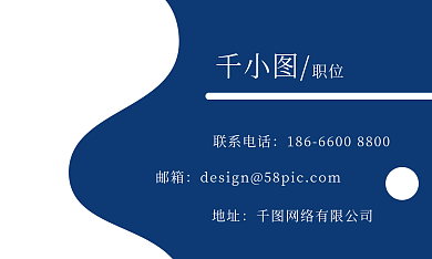 蓝色简约创意商务名片