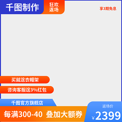 电商家居软装主图上新对比
