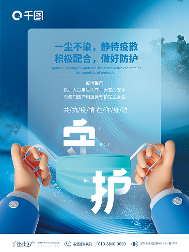 简约风戴口罩品牌抗疫疫情公益宣传海报