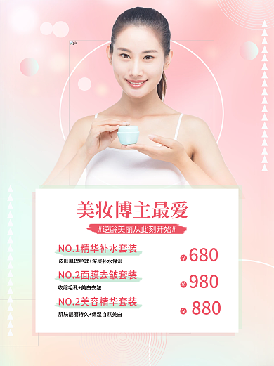 渐变流体化妆品小红书