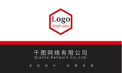 企业高端商务名片红色简约大气创意个人名片