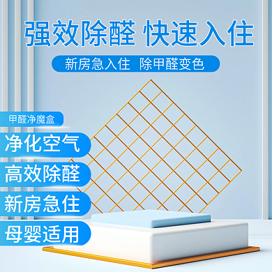 汽车家居用品主图科技风