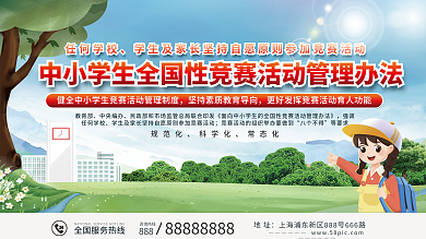 面向中小学生的全国性竞赛活动