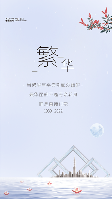 高端房产地产传单周年庆海报展板渐变背景