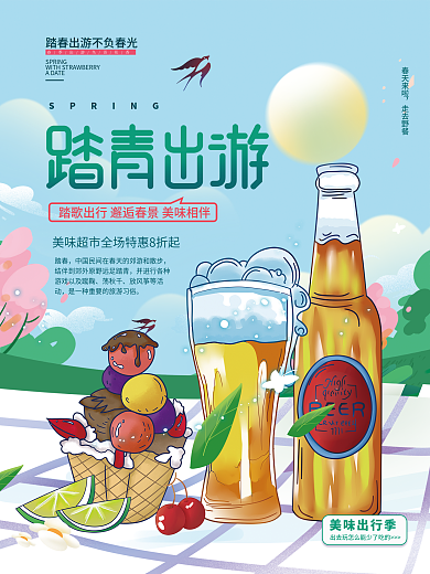 踏青出游春游美食促销创意海报