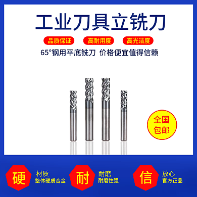 立铣刀机械主图设计