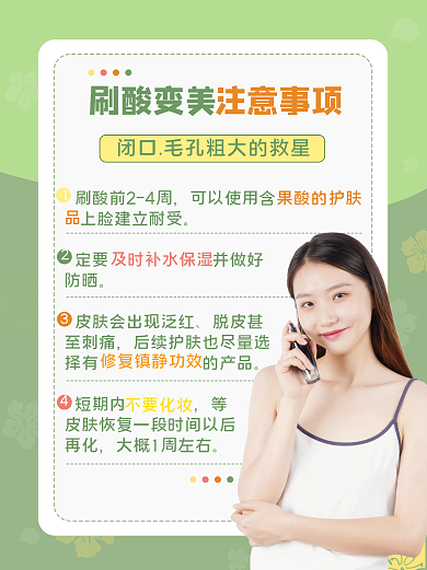 美容美妆小红书配图