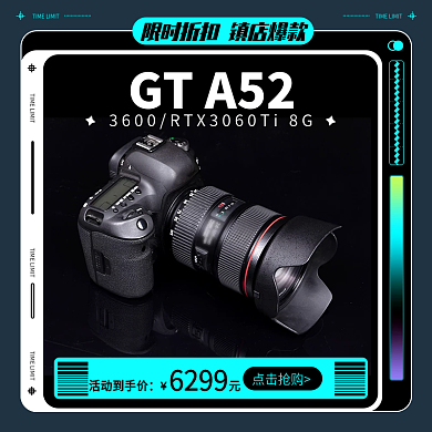 天猫淘宝主图黑色酸性极客数码电器直通主图