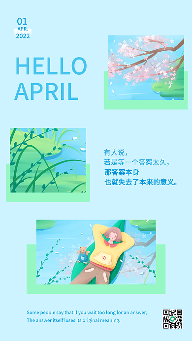 蓝色治愈系小清新插画四月你好日签海报