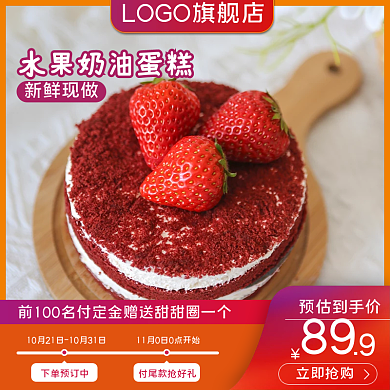美食餐饮蛋糕烘焙面包甜点促销主图psd