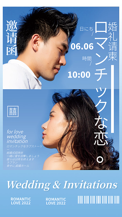 清新日系蓝简约邀请函海报