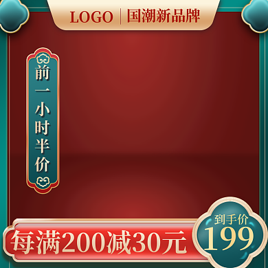 国潮风化妆品美妆服装主图