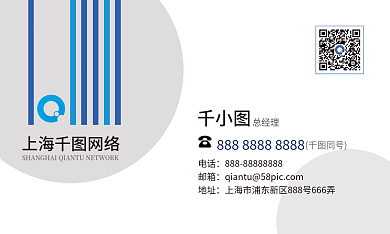 蓝色科技线条简约商务名片