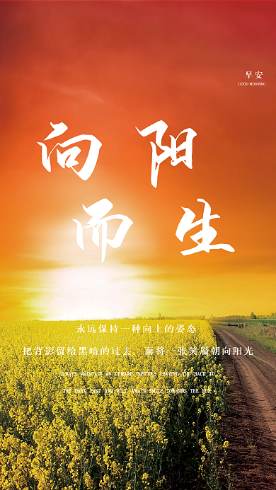 简约励志文化企业日签朋友圈正能量早安