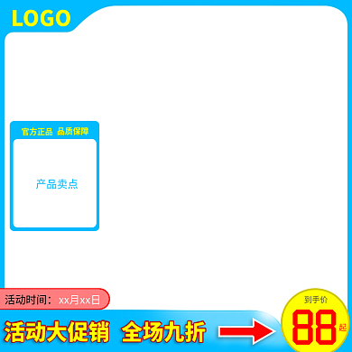 浅蓝色数码家电主图模板