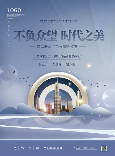 高端蓝金风房地产户型单页DM宣传单