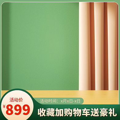 电商直播绿色主图车图美妆个护