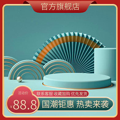 618主图模板美妆国潮创意风主图设计