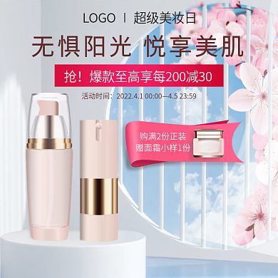 樱花季唯美美妆个护电商主图