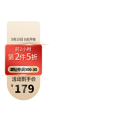 京东淘宝主图模板美妆各户营养保健高端主图