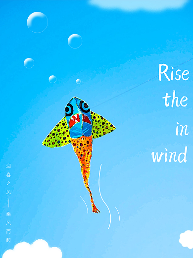 春天你好清风风筝漫画风小清新Plog