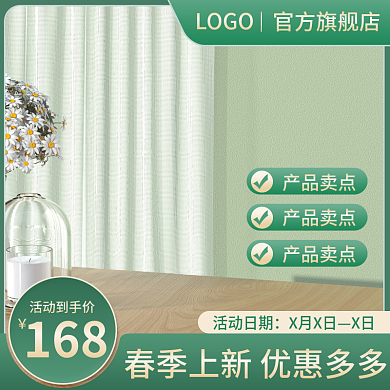 茶饮食品绿色主图车图