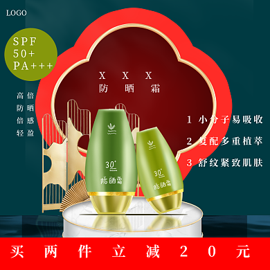 防晒霜隔离遮瑕面部男女学生党防紫外线