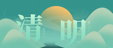 清明节公众号封面微信海报