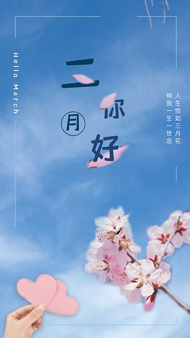 阳春三月 桃花盛开