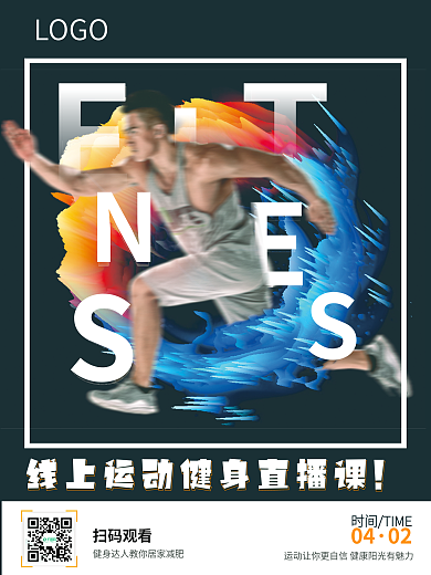 运动健身创意海报