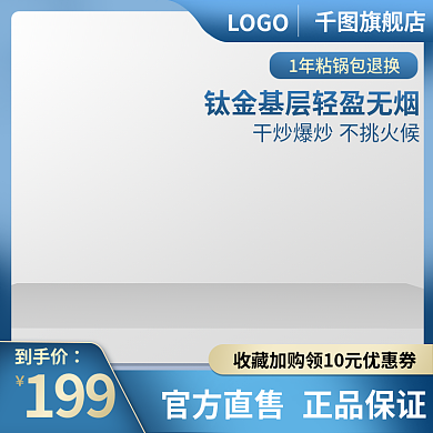 厨房用品家居日用主图