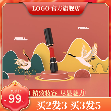 精致美妆国潮风主图模板