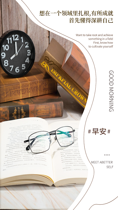 文艺小清新正能量日签朋友圈早安海报