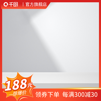 爆炸元素电商直通车主图活动618惊爆价
