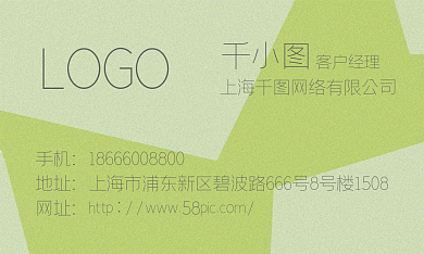 绿色简约商务名片