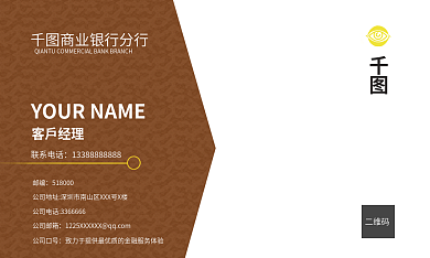 金融商务公司名片
