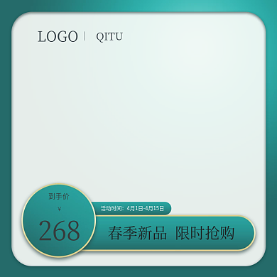 春季日用品主图直通车促销简约风格电商主图