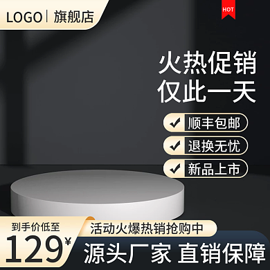 电商简约黑色五金建材机械家具工业批发主图