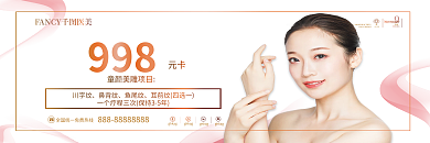 医美代金券美容卡体验卡