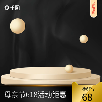 原创黑色省时立体高端五金电动工具机油主图