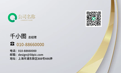 金色简约时尚高档尊贵名片