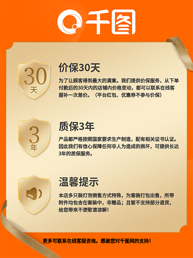 电商售后主图