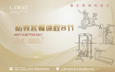 运动健身锻炼健身卡会员卡