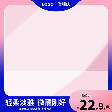 电商食品饮料活动促销主图直通车