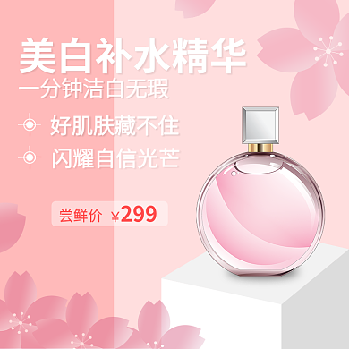 电商新品推荐粉色小清新主图模板