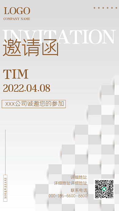 商务简约科技几何方块邀请函海报