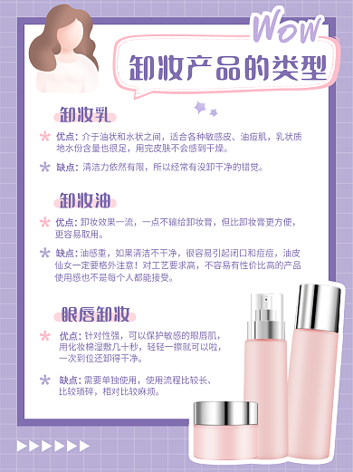 医美美容护肤小红书配图