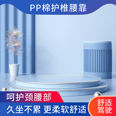 舒适驾驶居家抱枕科技立体风