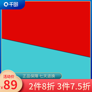 原创活动大促服饰鞋帽母亲节主图模板